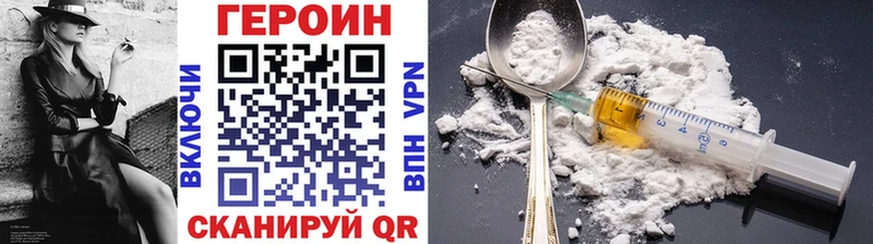 ГЕРОИН VHQ  наркошоп  Вологда 