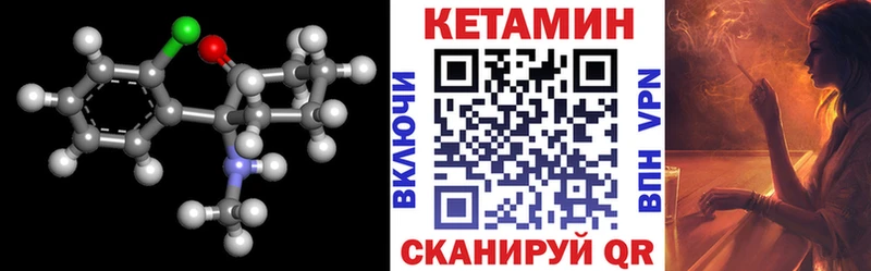 КЕТАМИН VHQ Вологда
