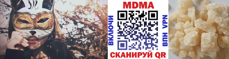 закладка  Вологда  MDMA кристаллы 